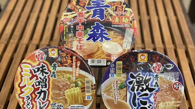 カップ麺付きプラン☆天然温泉＆焼きたてパン朝食ビュッフェ付